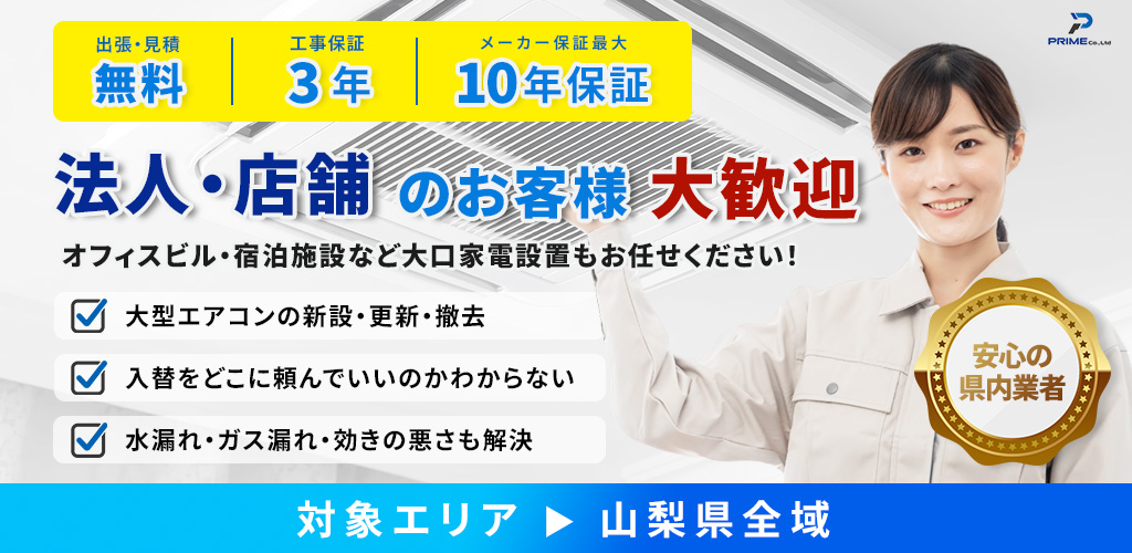 バナー